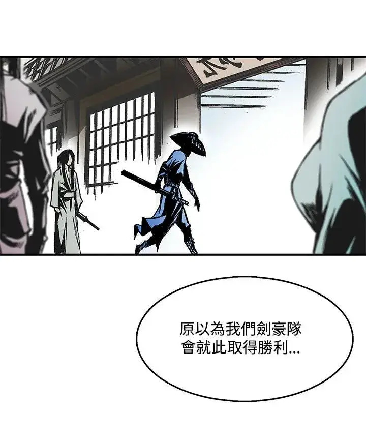 漫画《战王传记》第46话第46张图