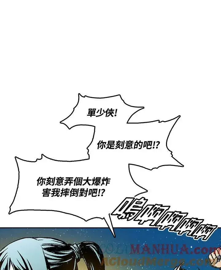 漫画《战王传记》第46话第5张图