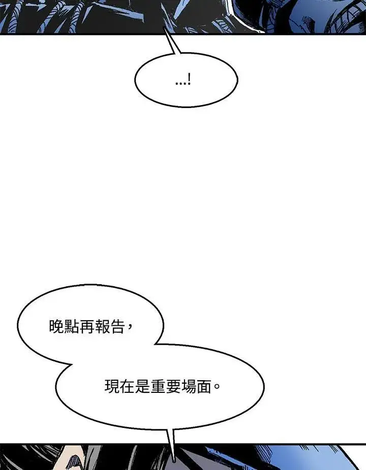 漫画《战王传记》第46话第50张图
