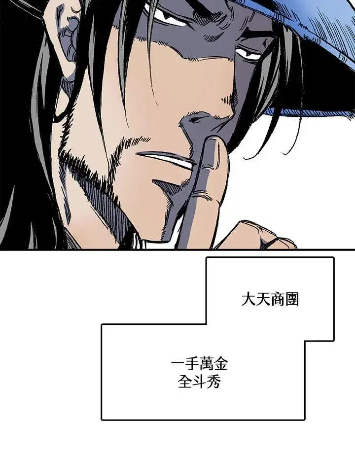 漫画《战王传记》第46话第51张图