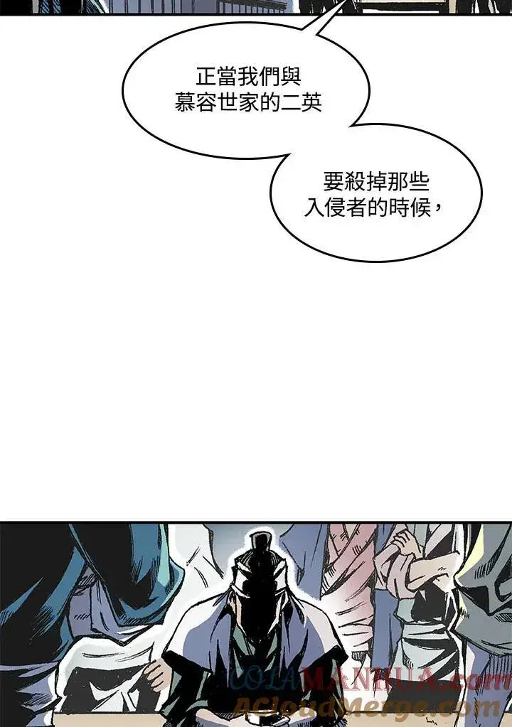 漫画《战王传记》第46话第53张图