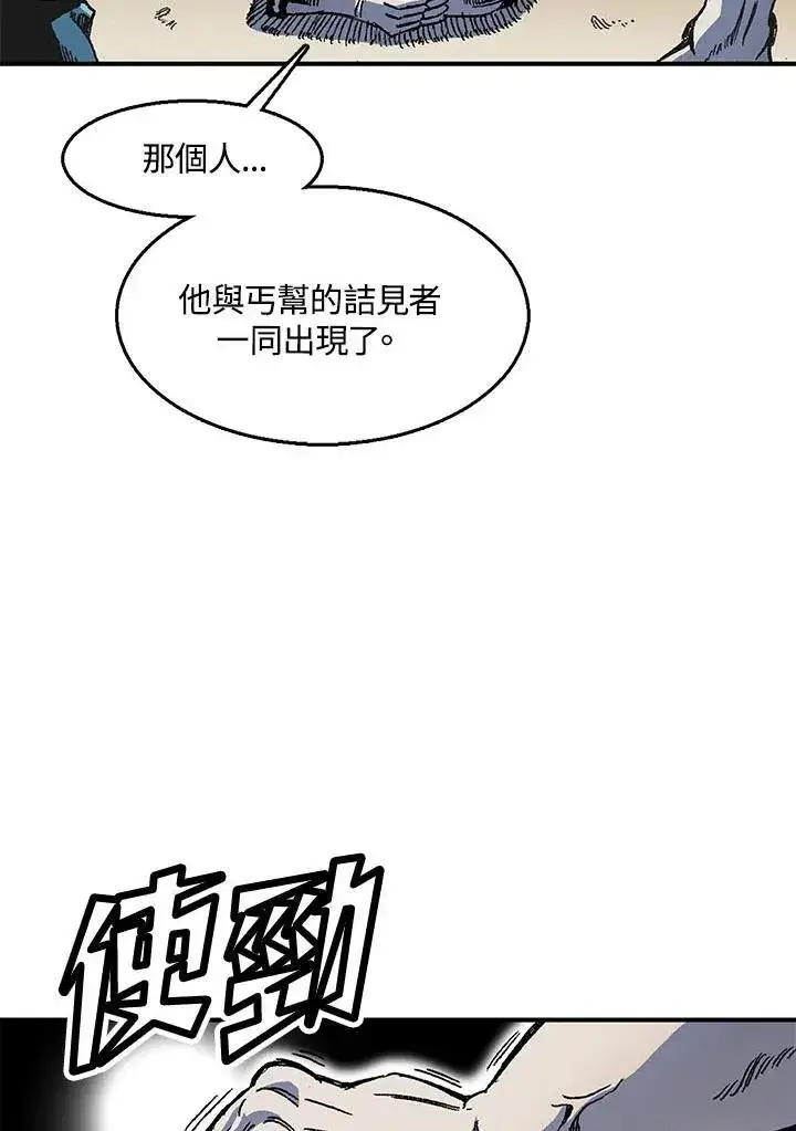 漫画《战王传记》第46话第54张图