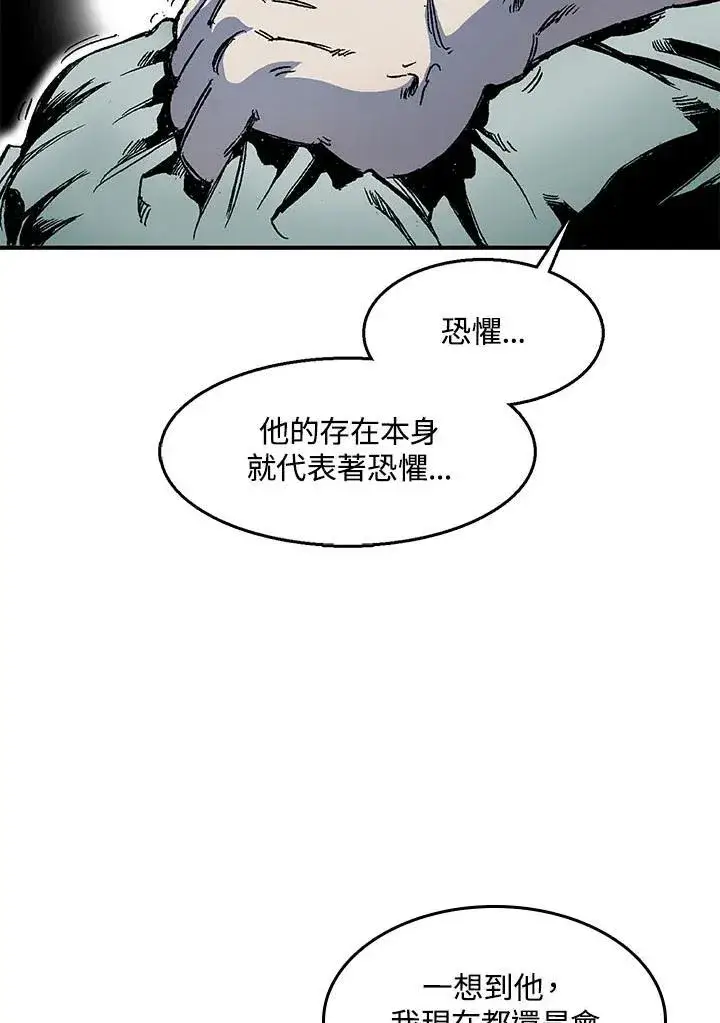 漫画《战王传记》第46话第55张图