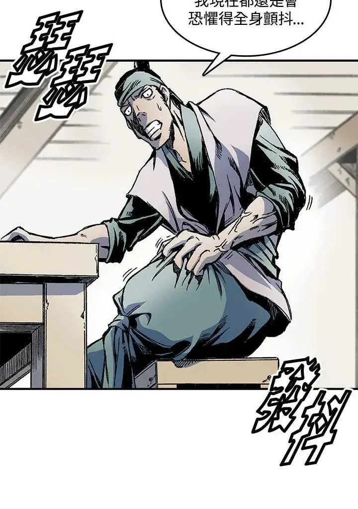 漫画《战王传记》第46话第56张图