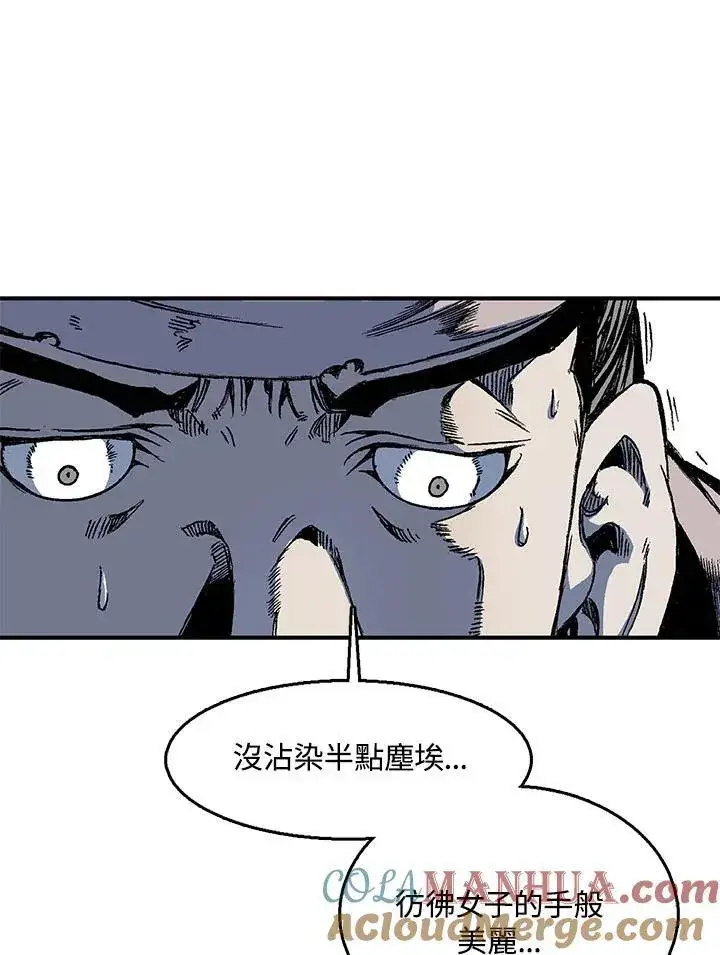 漫画《战王传记》第46话第57张图
