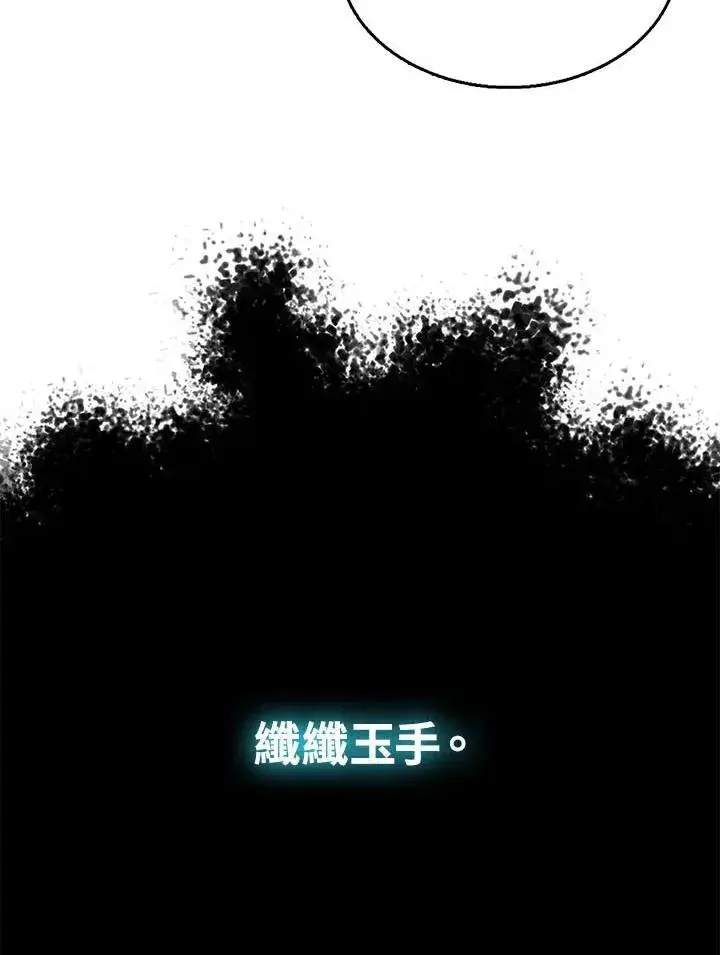漫画《战王传记》第46话第58张图