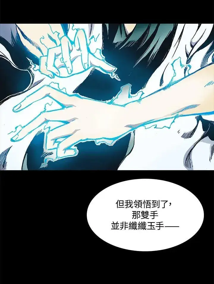 漫画《战王传记》第46话第59张图