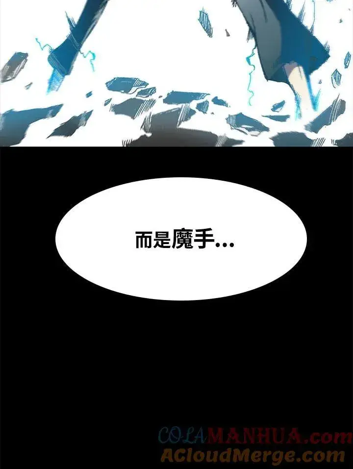 漫画《战王传记》第46话第61张图