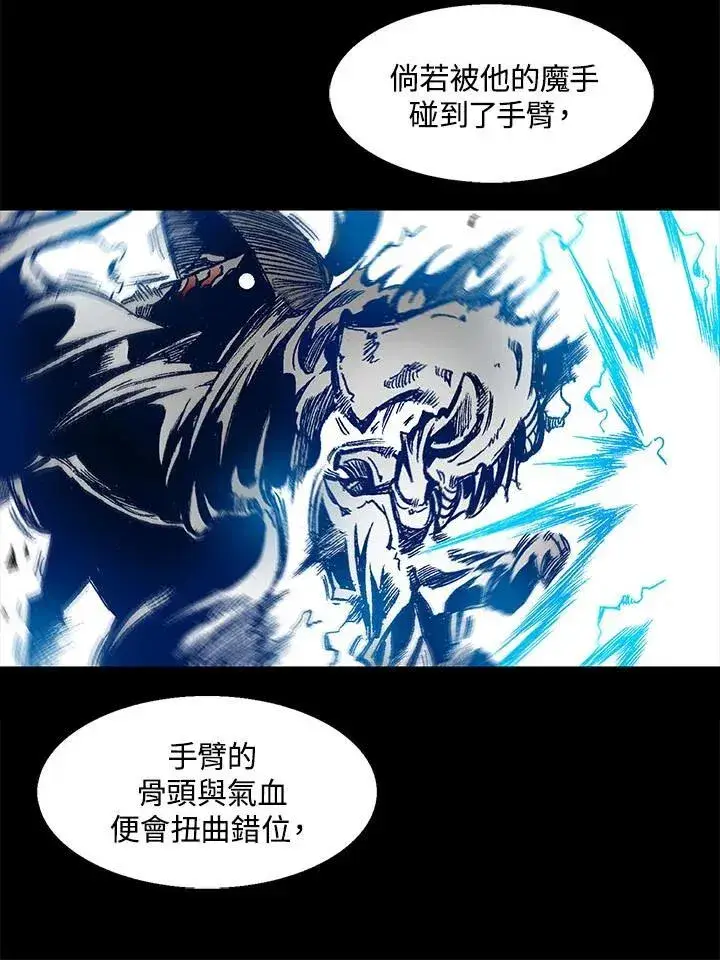 漫画《战王传记》第46话第62张图