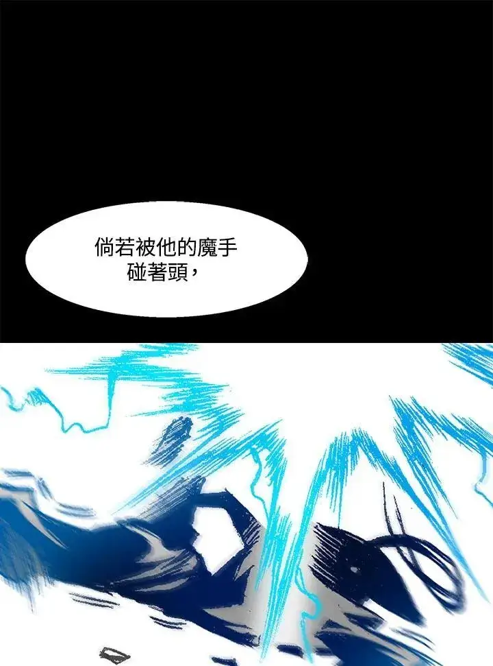 漫画《战王传记》第46话第63张图