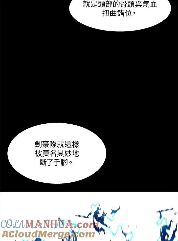 漫画《战王传记》第46话第65张图