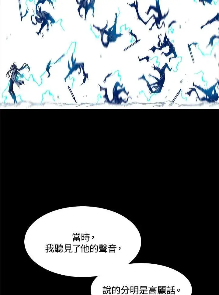 漫画《战王传记》第46话第66张图