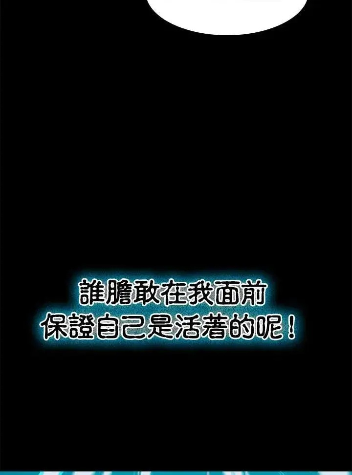 漫画《战王传记》第46话第67张图
