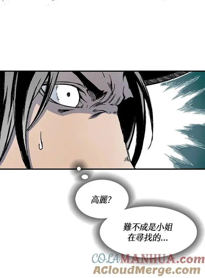 漫画《战王传记》第46话第69张图