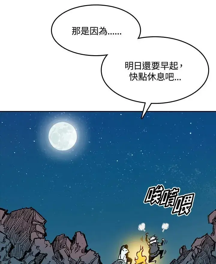 漫画《战王传记》第46话第7张图