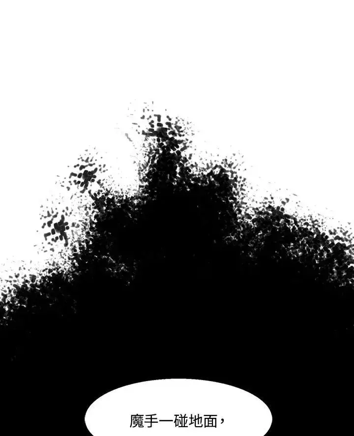 漫画《战王传记》第46话第70张图