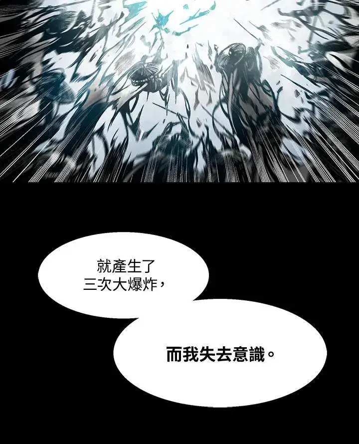 漫画《战王传记》第46话第75张图