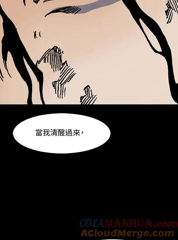 漫画《战王传记》第46话第77张图