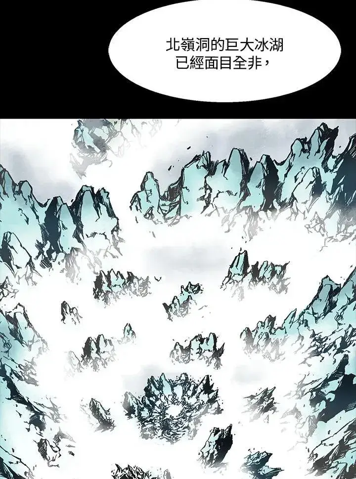 漫画《战王传记》第46话第78张图