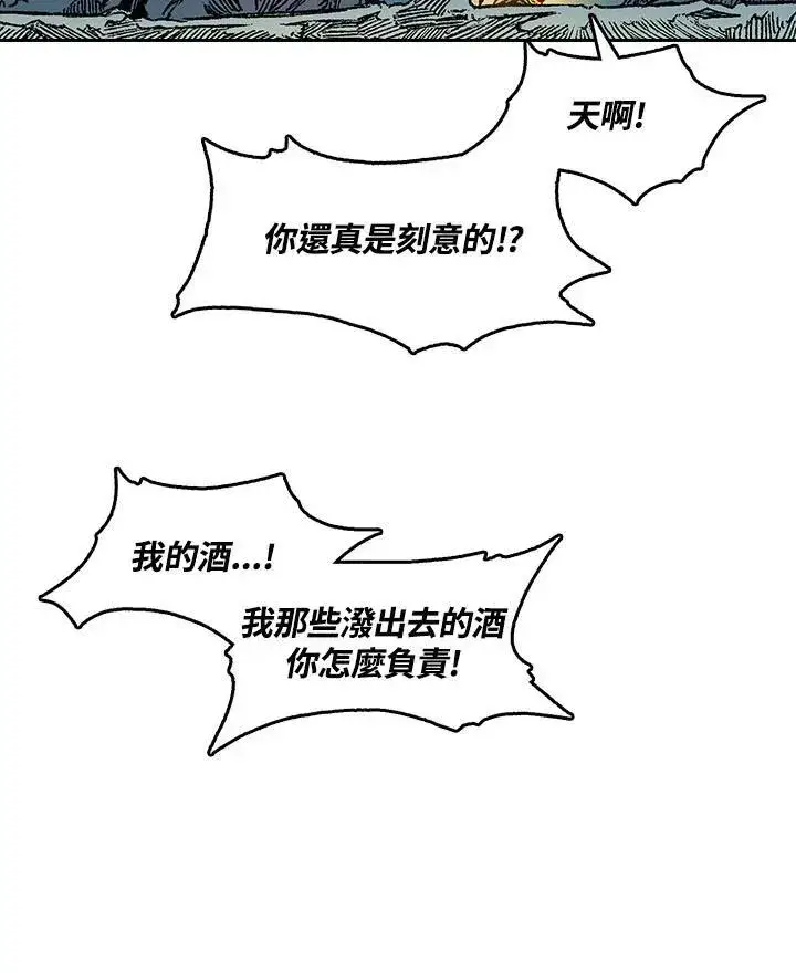 漫画《战王传记》第46话第8张图