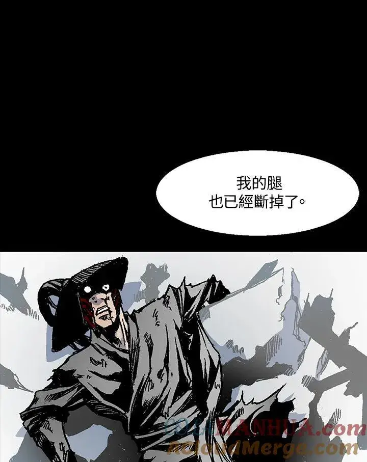 漫画《战王传记》第46话第81张图