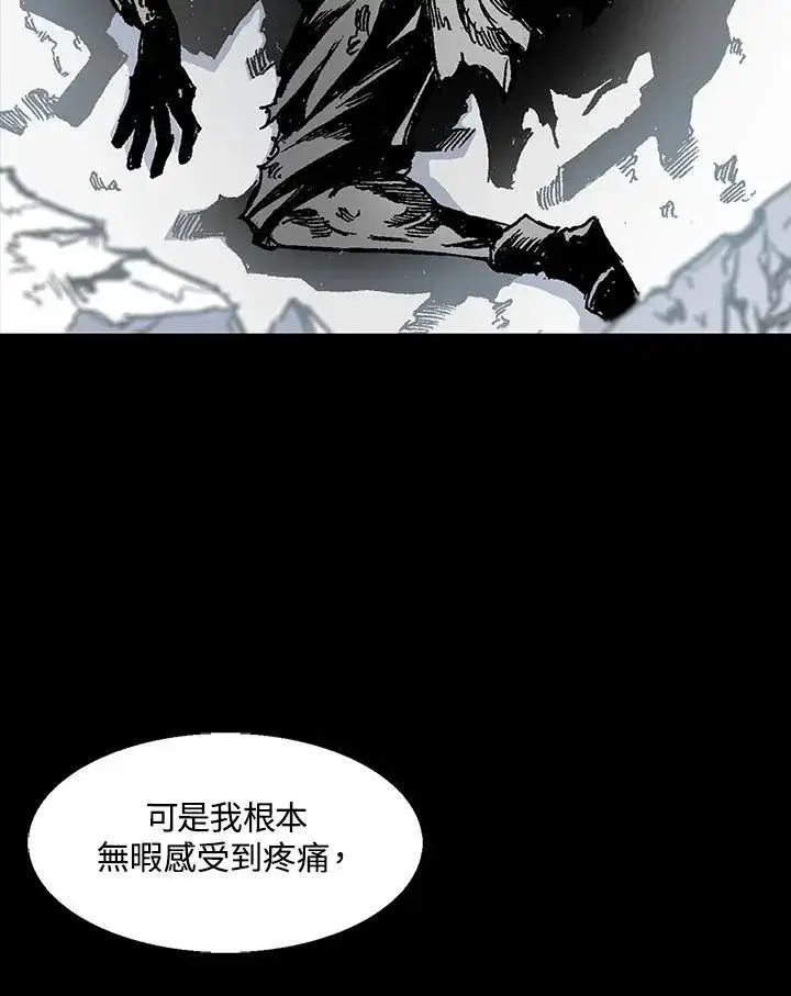 漫画《战王传记》第46话第82张图