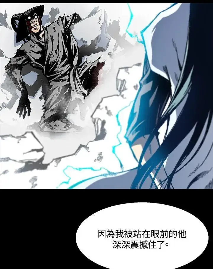 漫画《战王传记》第46话第83张图