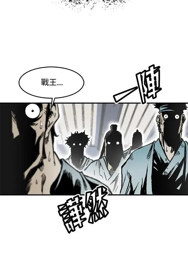 漫画《战王传记》第46话第88张图