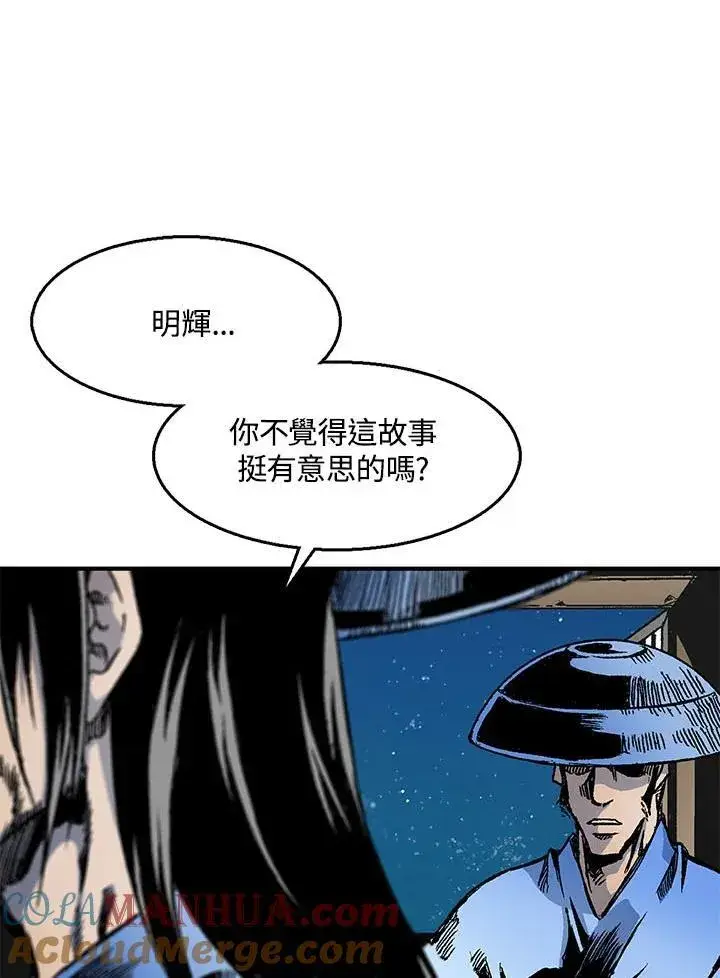 漫画《战王传记》第46话第89张图