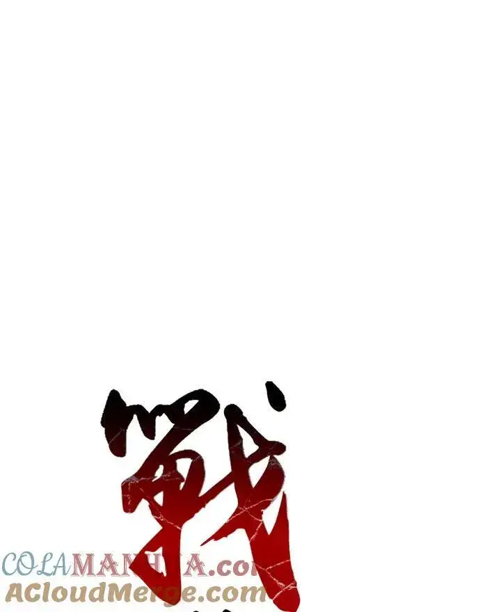 漫画《战王传记》第46话第9张图