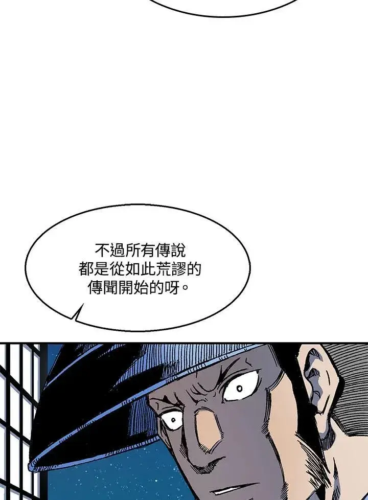 漫画《战王传记》第46话第91张图