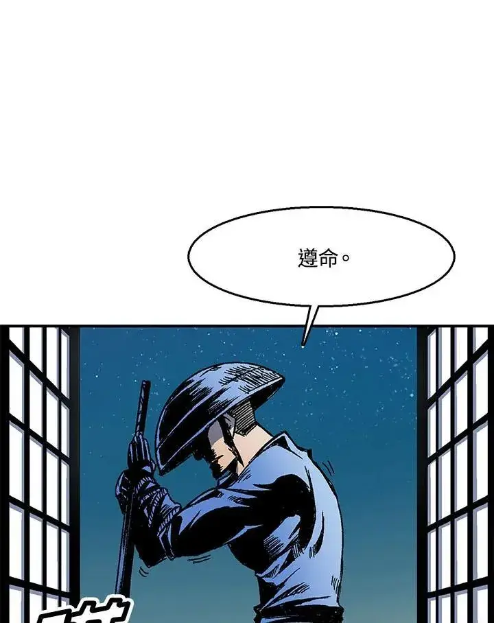 漫画《战王传记》第46话第94张图