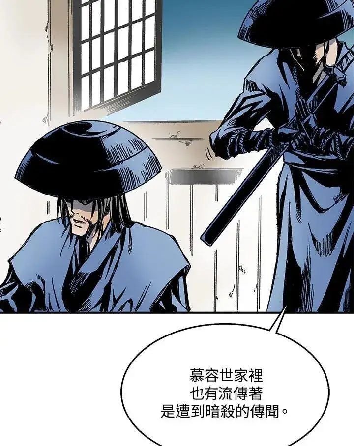 漫画《战王传记》第46话第98张图