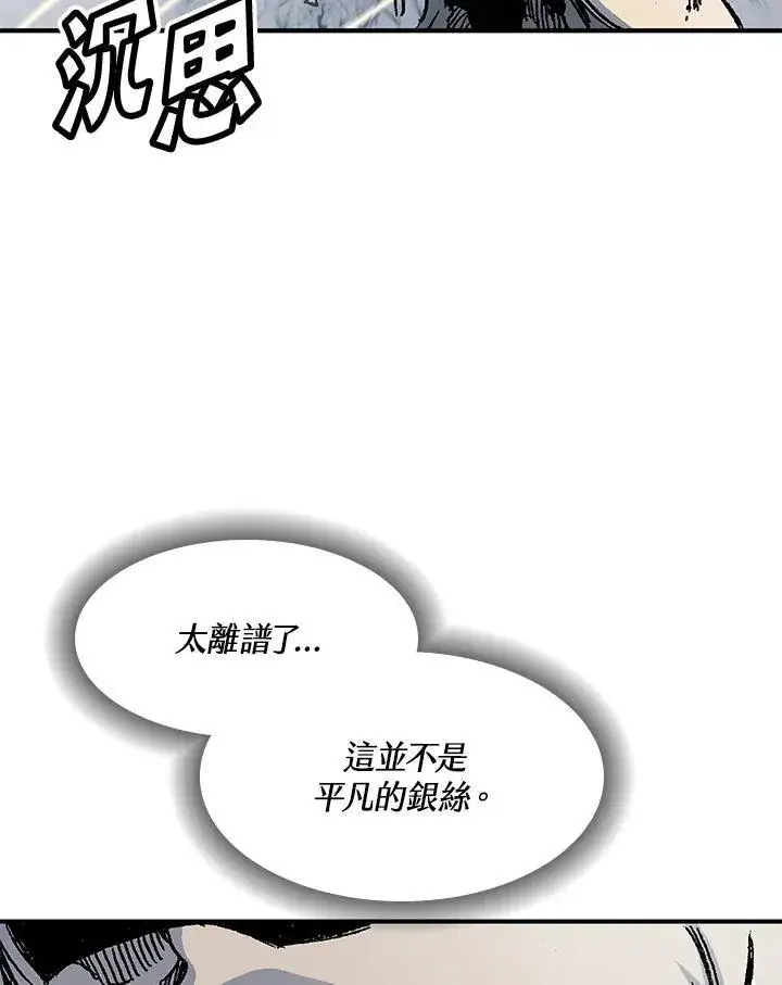漫画《战王传记》第47话第102张图