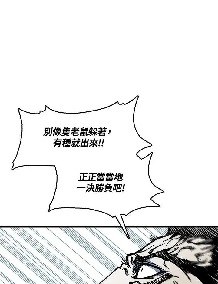 漫画《战王传记》第47话第104张图