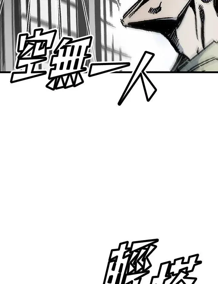 漫画《战王传记》第47话第107张图