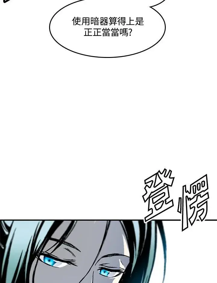 漫画《战王传记》第47话第110张图