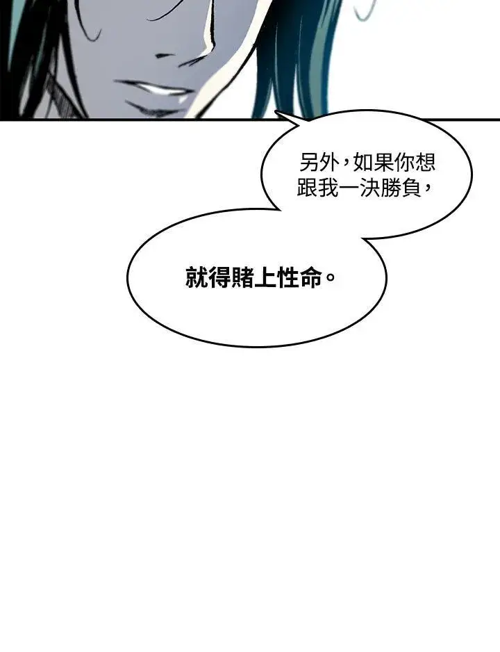 漫画《战王传记》第47话第111张图