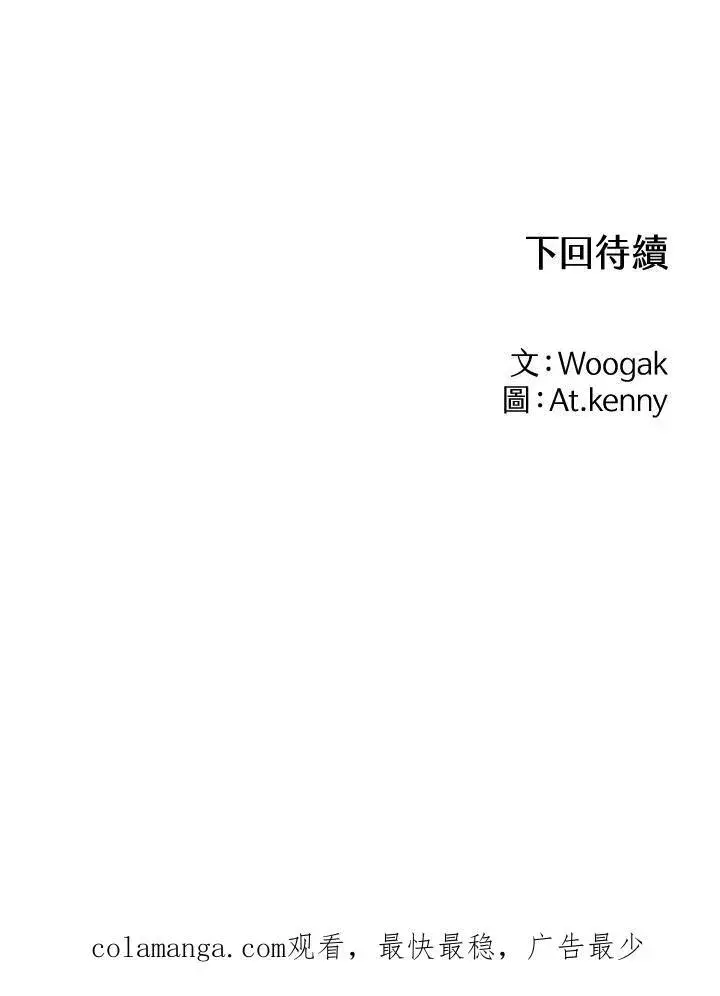 漫画《战王传记》第47话第112张图