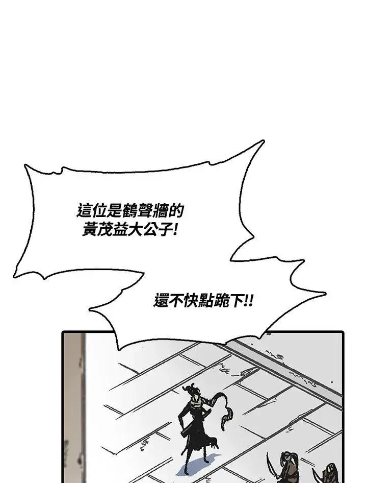 漫画《战王传记》第47话第12张图