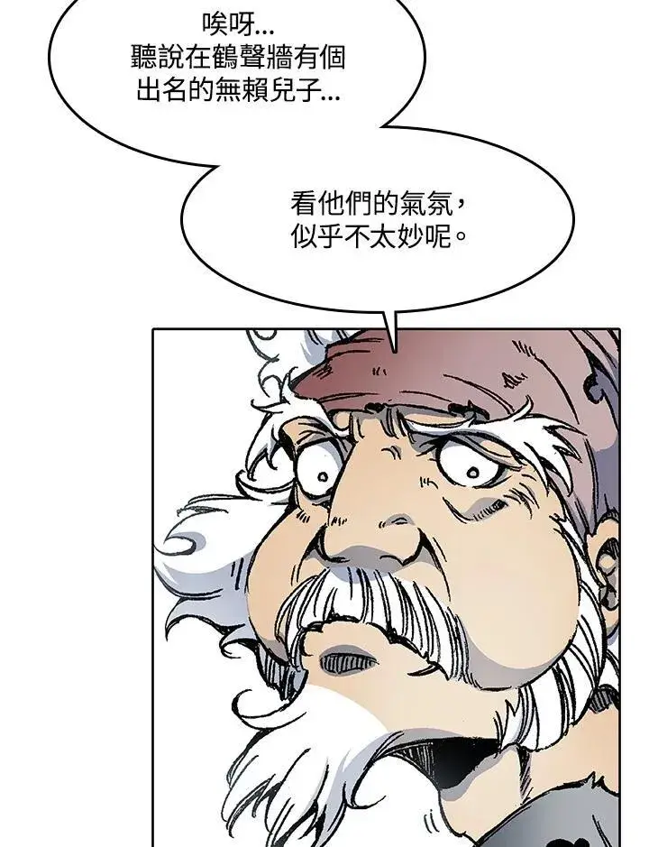 漫画《战王传记》第47话第19张图
