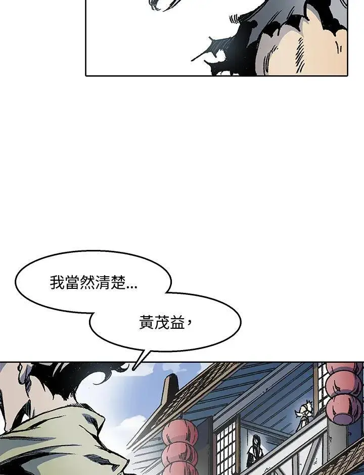 漫画《战王传记》第47话第20张图