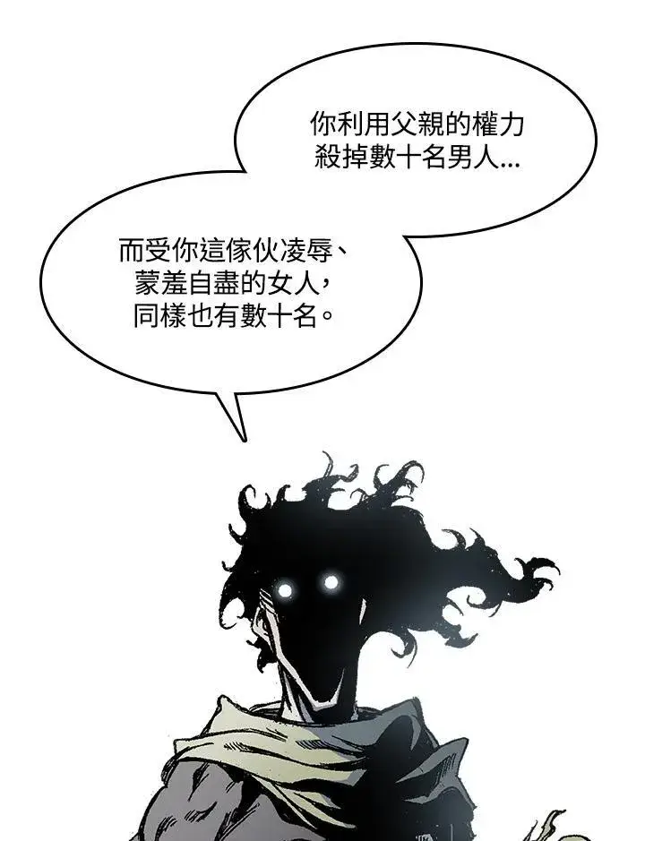 漫画《战王传记》第47话第22张图