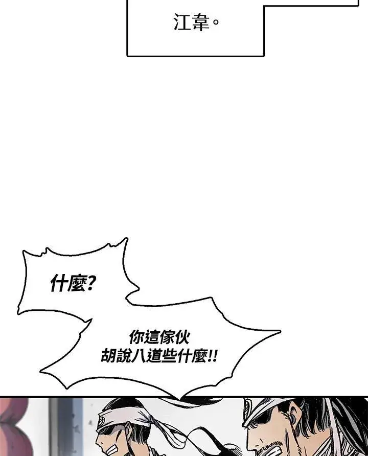 漫画《战王传记》第47话第26张图