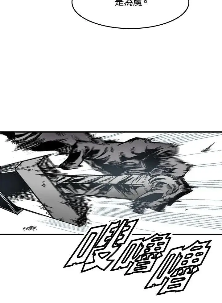 漫画《战王传记》第47话第32张图