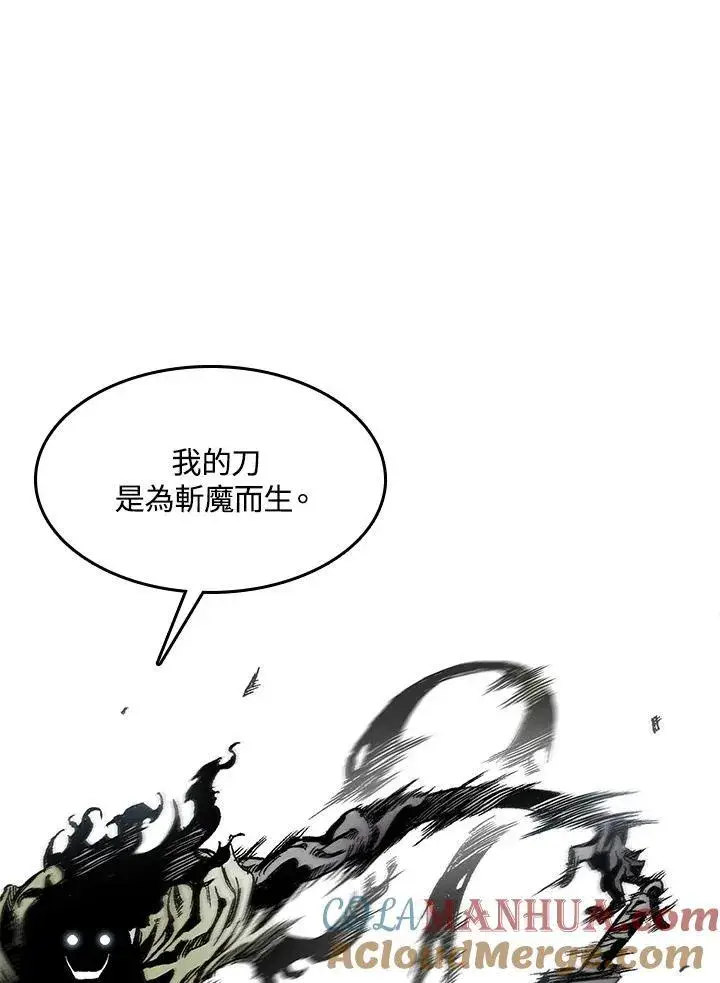 漫画《战王传记》第47话第33张图