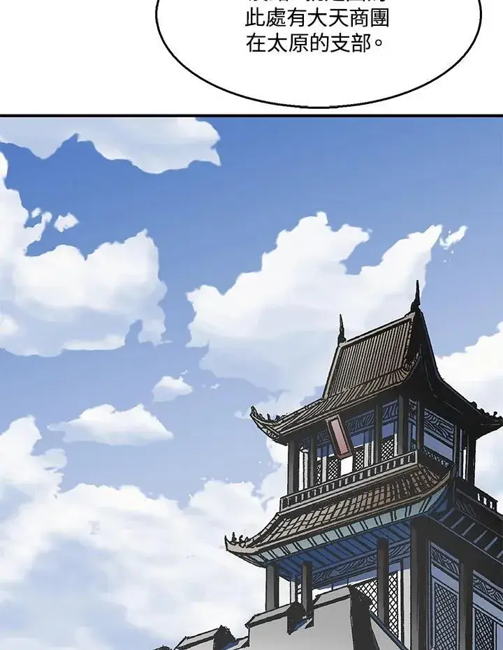 漫画《战王传记》第47话第4张图