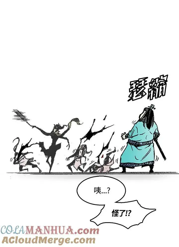 漫画《战王传记》第47话第41张图