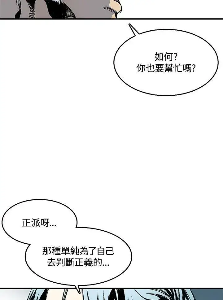 漫画《战王传记》第47话第47张图
