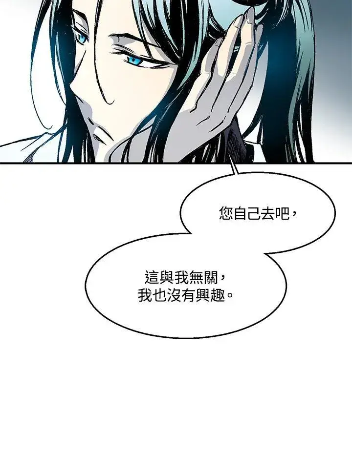 漫画《战王传记》第47话第48张图